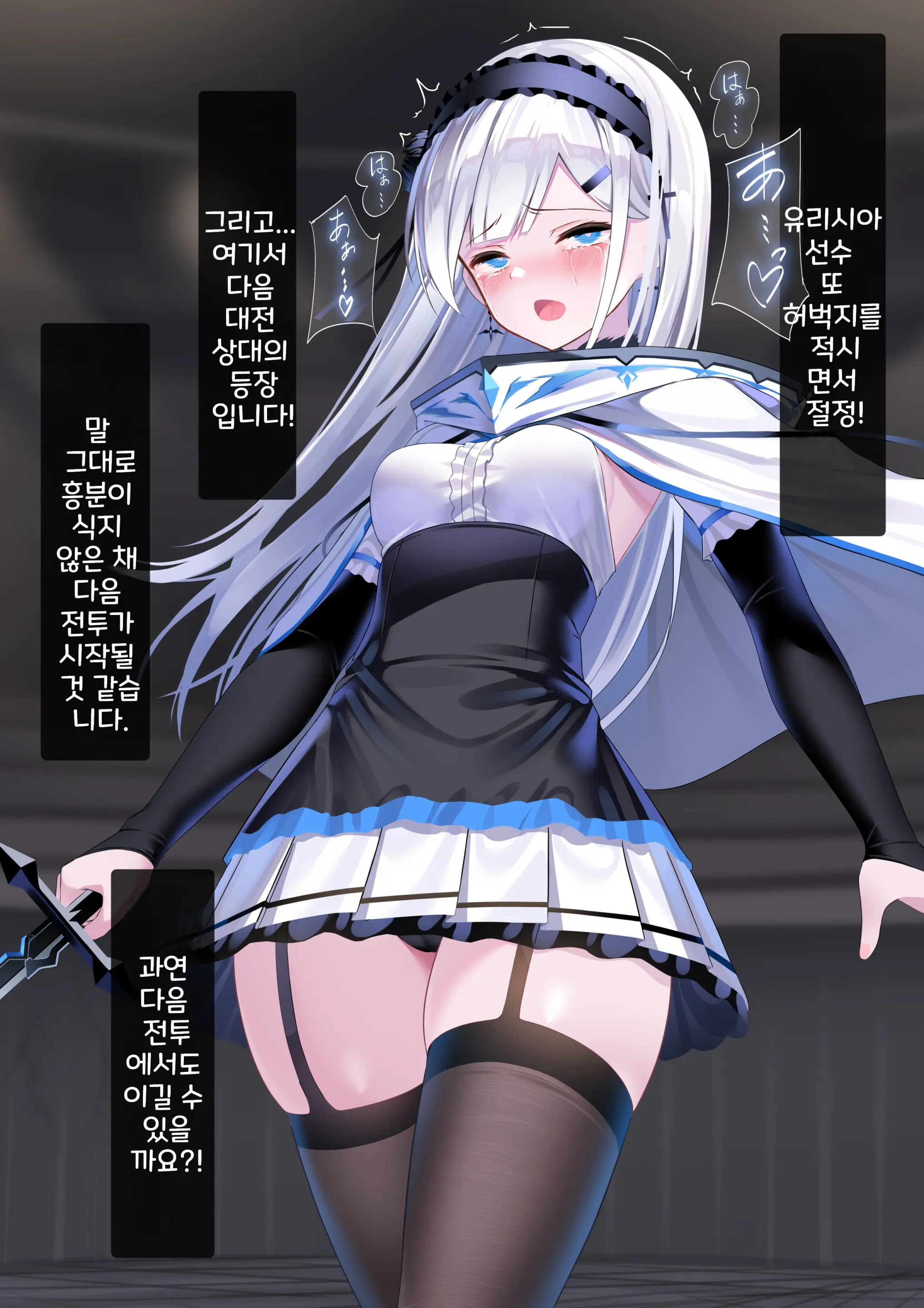 Hyousetsu No Makenshi Yurisia